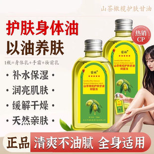 维e橄榄护肤甘油全身保湿防裂去鸡皮润肤液留香补水身体乳润肤油