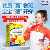 贝婴可 婴幼儿DHA海藻油凝胶糖果婴幼儿儿童孕妇用高含量礼盒装