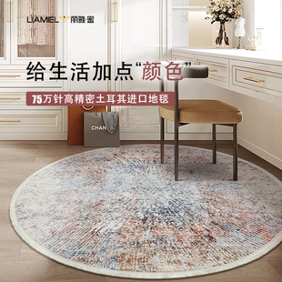 丽雅蜜土耳其进口圆地毯现代轻奢客厅卧室圆形床边毯电脑椅地垫