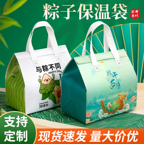端午节粽子铝箔手提保温袋可定制