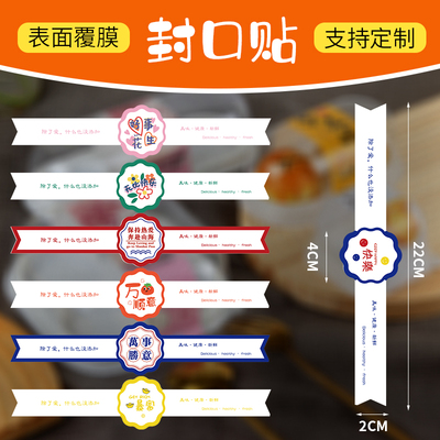 烘焙不干胶贴纸标签贴支持定制