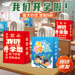 幼儿园生日礼品袋手提袋儿童伴手礼礼袋开学袋子包装袋小礼物礼盒