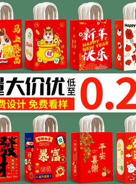 新年祝福语礼品袋手提袋支持定制