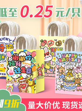 谢谢你陪我过生日礼品袋手提袋幼儿园伴手礼袋儿童礼物小包装袋子