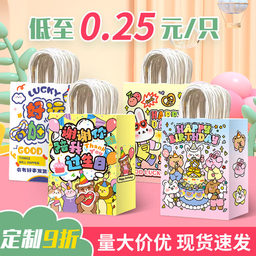 免费设计谢谢你陪我过生日礼品袋