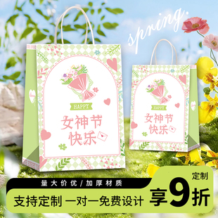 三八节礼品袋纸袋定制妇女节伴手礼手提袋38仪式 袋子 感礼物袋包装