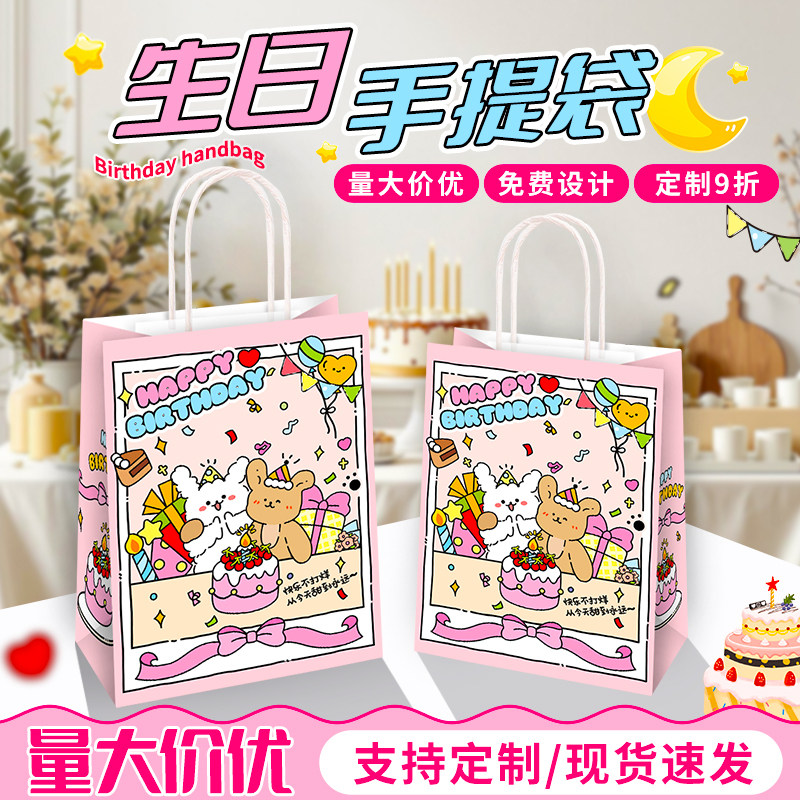 线条小狗ins风礼品袋儿童礼物袋零食包装袋手提袋生日伴手礼纸袋