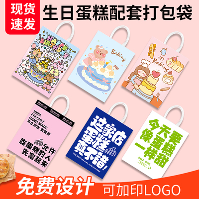 牛皮纸袋定制蛋糕餐具刀叉盘手提袋面包烘焙外卖奶茶打包袋礼品袋