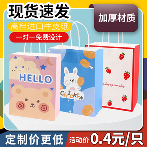 儿童牛皮纸袋子幼儿园小号糖果礼品伴手礼袋生日礼物手提包装定制