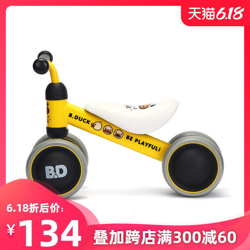 B.Duck小黄鸭儿童变形车小童车宝宝滑步平衡车三轮车溜溜车滑行车
