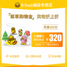 模玩/动漫/周边/桌游购物金 bduck柚朵购物金￥300/500/800