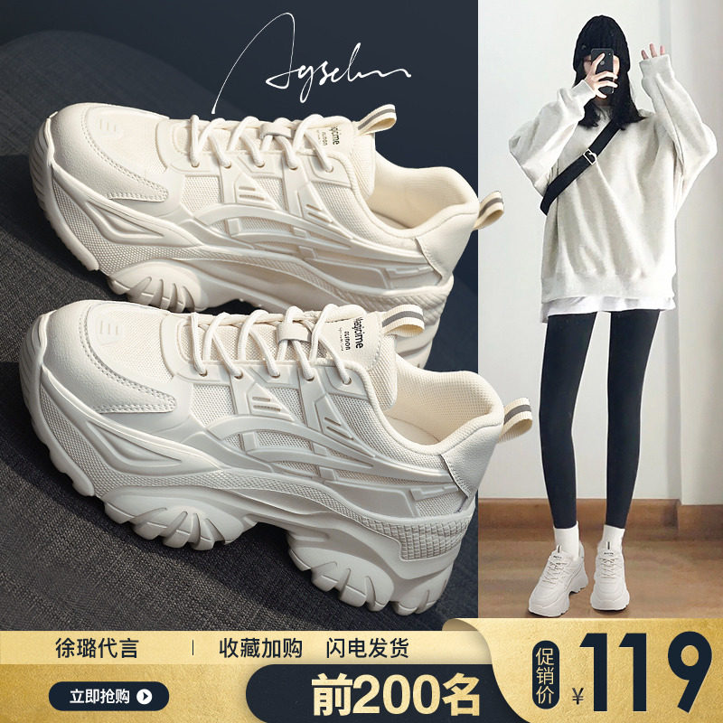 奥古狮登厚底老爹鞋女款2023新款春秋增高小白休闲运动鞋圆头百搭