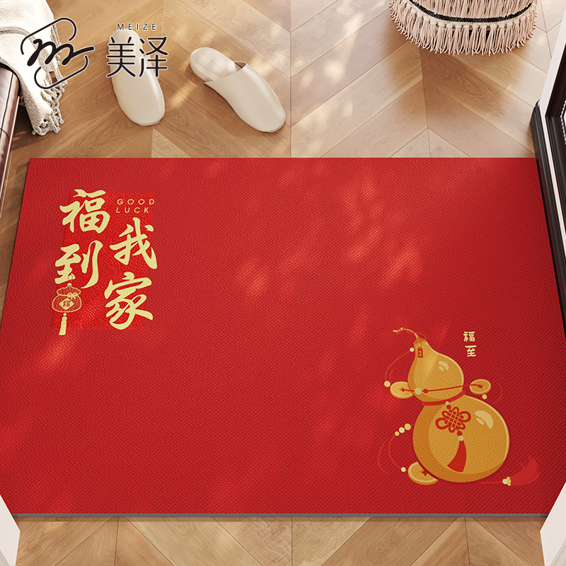 家用高端乔迁红色可擦防滑踩踏垫