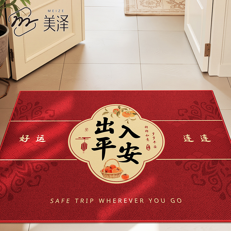 家用轻奢高端简约红色免洗踩踏垫