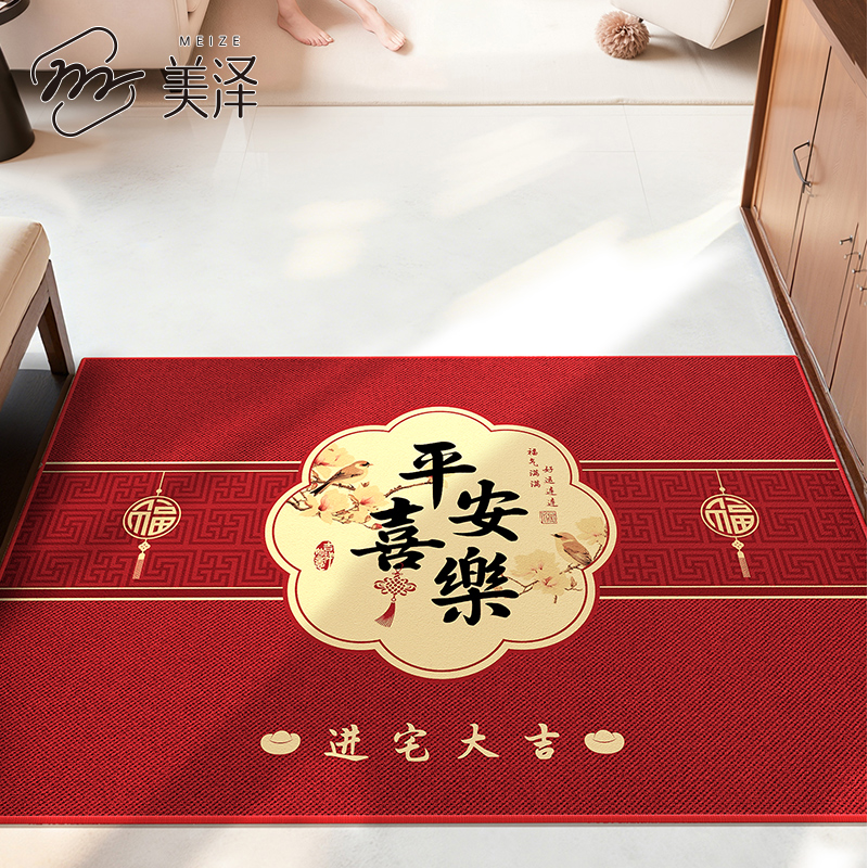 家用高端喜庆耐脏免洗防滑踩踏垫