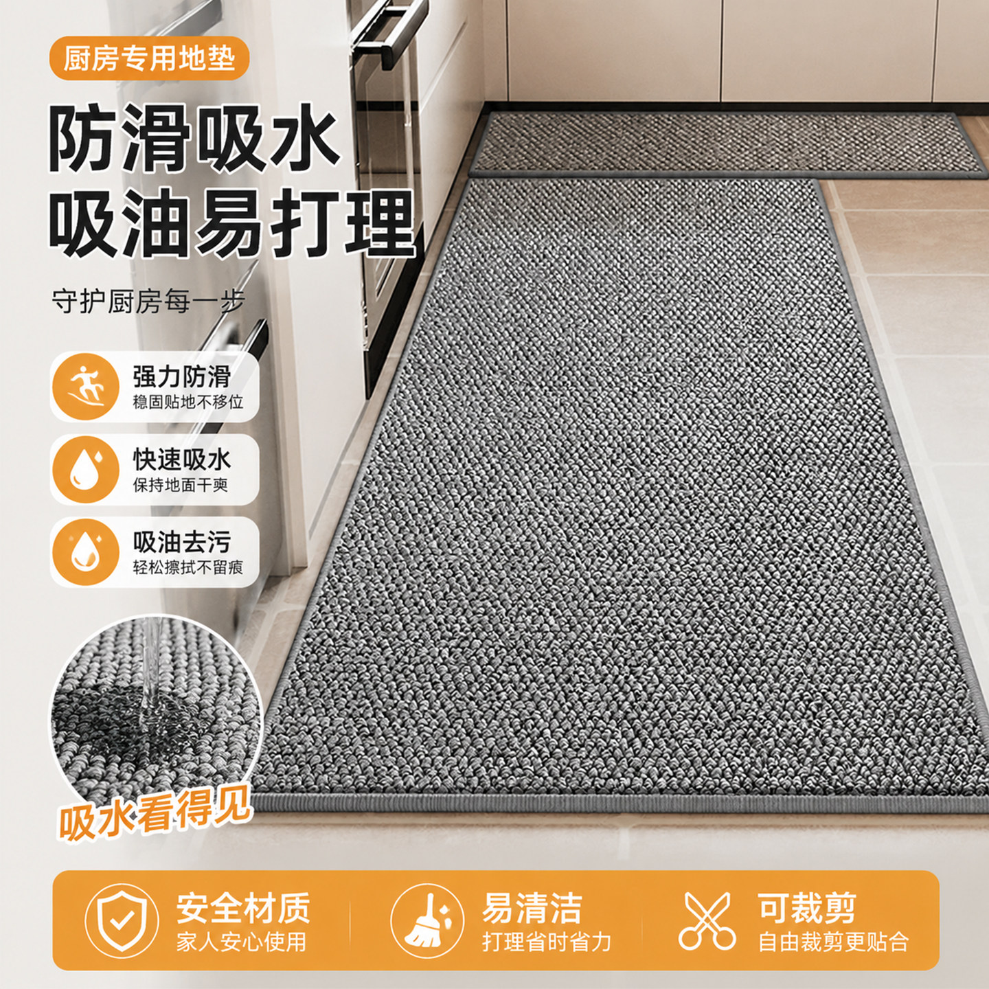 厨房地垫2026新款防滑防油家用脚垫免洗可擦防水垫子简约吸水地毯