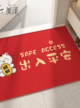 地垫入户门进门门口除尘脚垫家用玄关进户门垫红色喜庆可裁剪地毯
