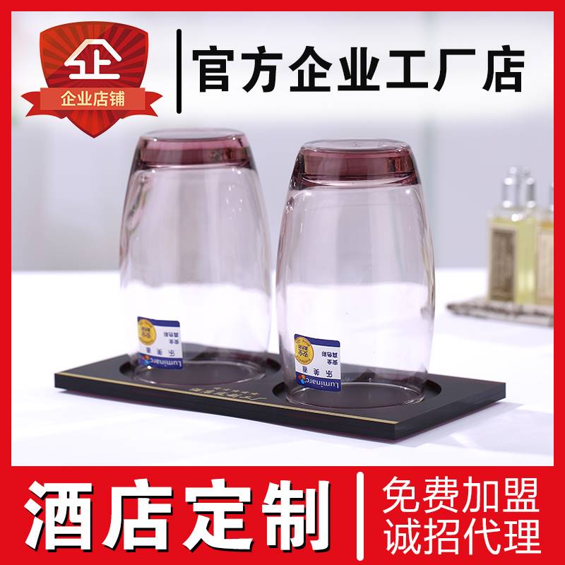 酒店杯垫杯托宾馆客房卫生间玻璃杯垫