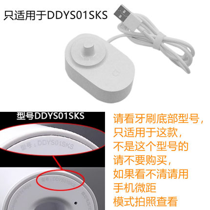 适用小米电动牙刷充电器 充电底座DDY01SKS感应式底座