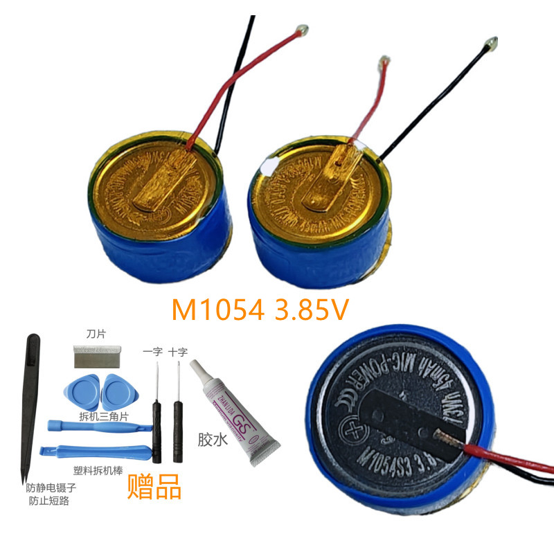 适用JBL T280TWS T280 tws X X2 X3蓝牙耳机电池3.85V 1054 45mAh