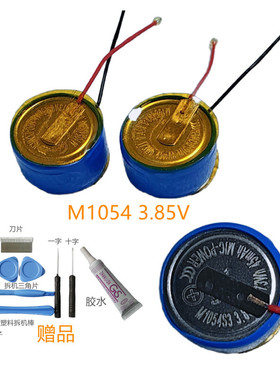 适用JBL T280TWS T280 PLUS tws 蓝牙耳机电池3.85V 1054 45mAh