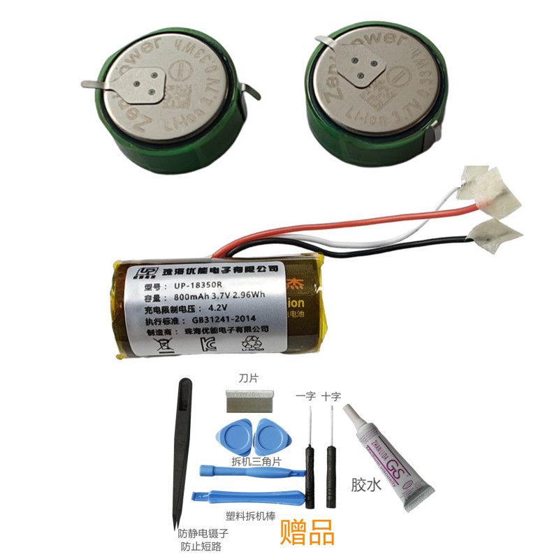 至力1454 Z75替代CP1454适用于Bose soundsport free蓝牙耳机电池