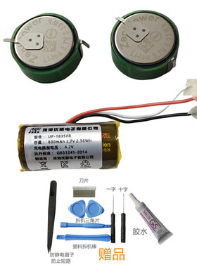 至力1454 Z75替代CP1454适用于Bose soundsport free蓝牙耳机电池