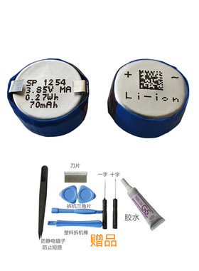 适用于JBL TUNE 130NC 真无线蓝牙耳机电池3.85V 1254 70mAh
