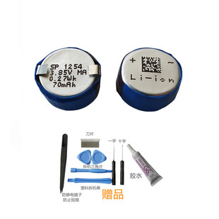 1254 适用于JBL 真无线蓝牙耳机电池3.85V 130NC 70mAh TUNE