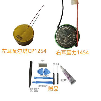 CP1254 1454适用于森海塞尔MOMENTUM 1木馒头一代真无线蓝牙耳机