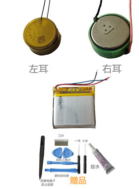 瓦尔塔CP1254至力Z75电池适用于 B&O Beoplay E8一代二代蓝牙耳机