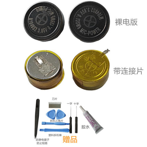适用oppo 一加 oneplus Buds pro2 EDIFIER Lolli 3蓝牙耳机电池