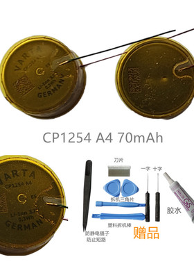 Varta CP1254 A4适用B&O BO Beoplay E6 H5 E8三代蓝牙耳机电池