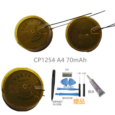 Varta CP1254 A4适用B&O BO Beoplay E6 H5 E8三代蓝牙耳机电池