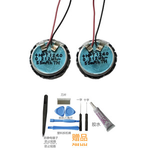 适用于JBL TUNE Beam FLEX TWS小晶豆蓝牙耳机电池3.85V 1240