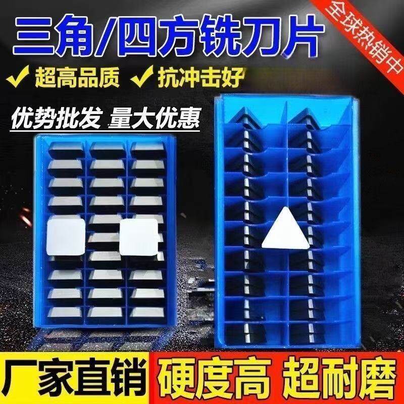 硬质合金铣刀片YT15/3130511