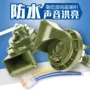 Còi xe 12 v siêu to cao và trầm thấp ốc sên còi điện xe hơi còi âm thanh xe máy còi còi - Sừng xe máy loa cho xe máy