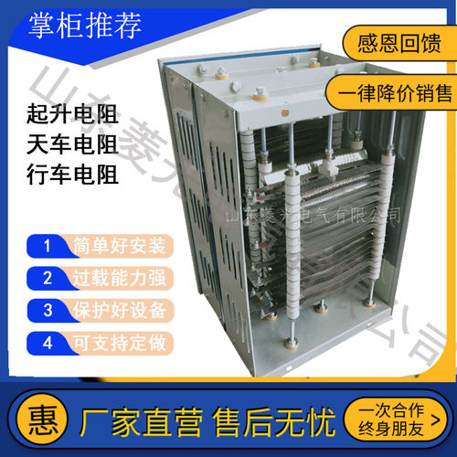 RT54-160L-6/2BHX铁铬铝不锈钢电阻器11KW起重机用起动调整电阻箱