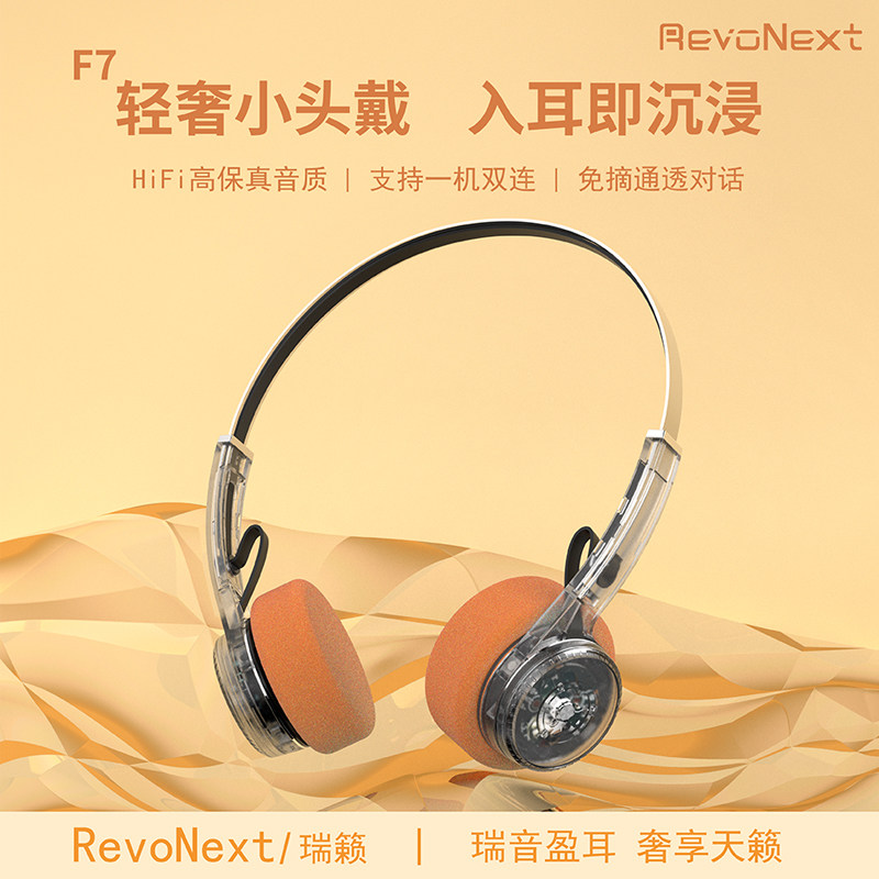 RevoNext头戴式无线蓝牙降噪耳机