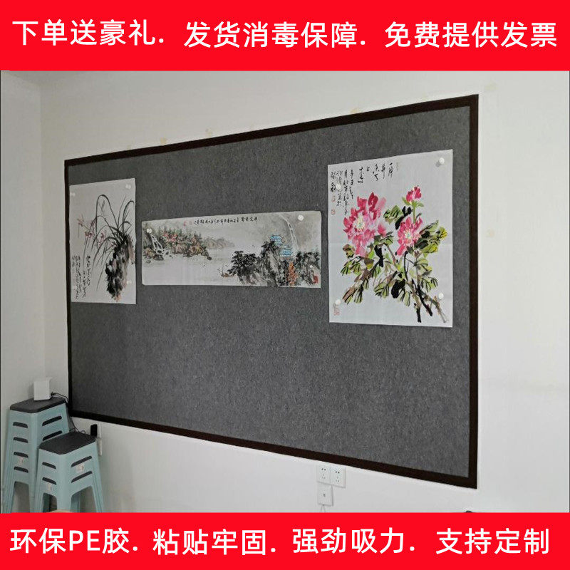 磁性书画毛毡墙书法墙国画展示墙