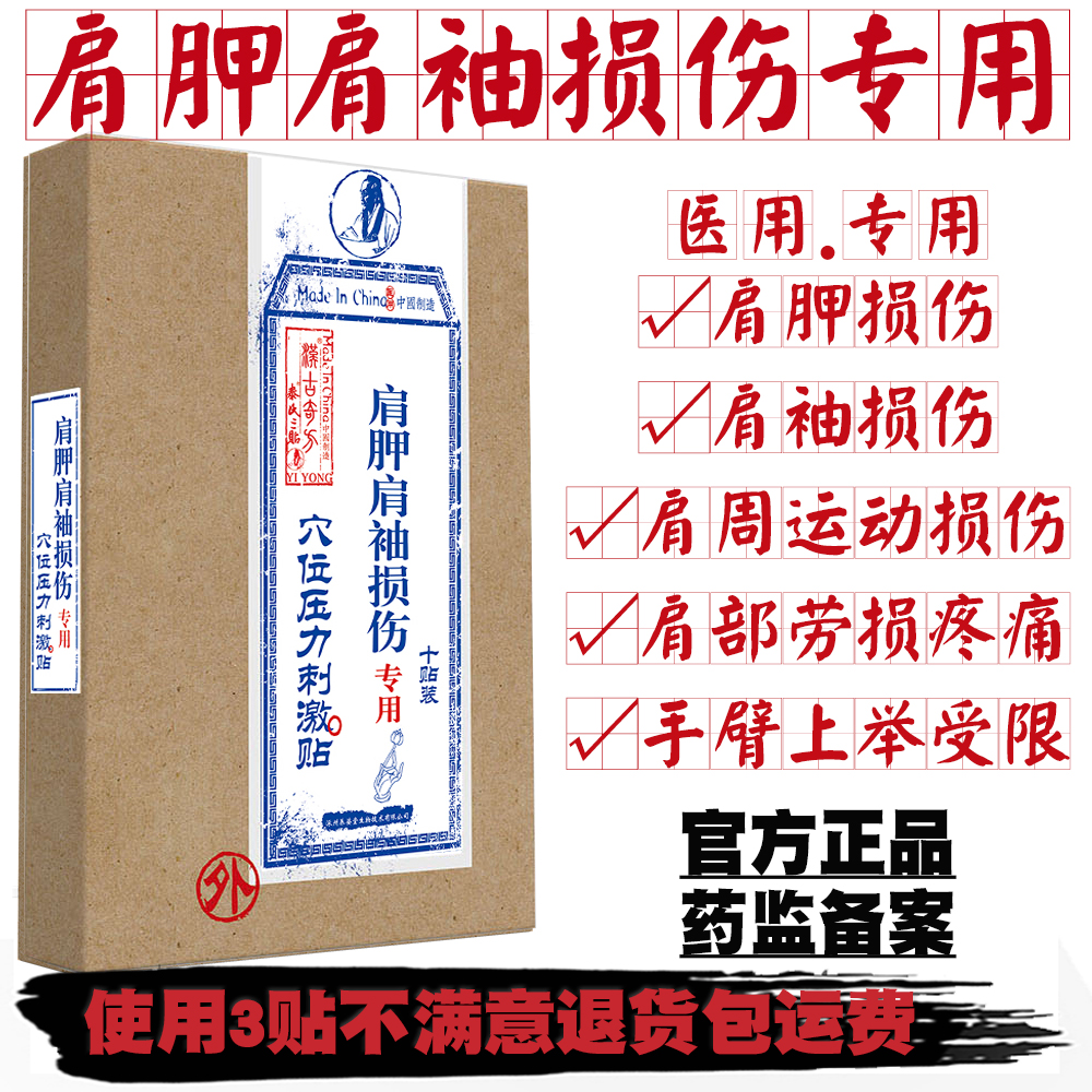 买二送一，买三送二，使用3贴不满意退全款