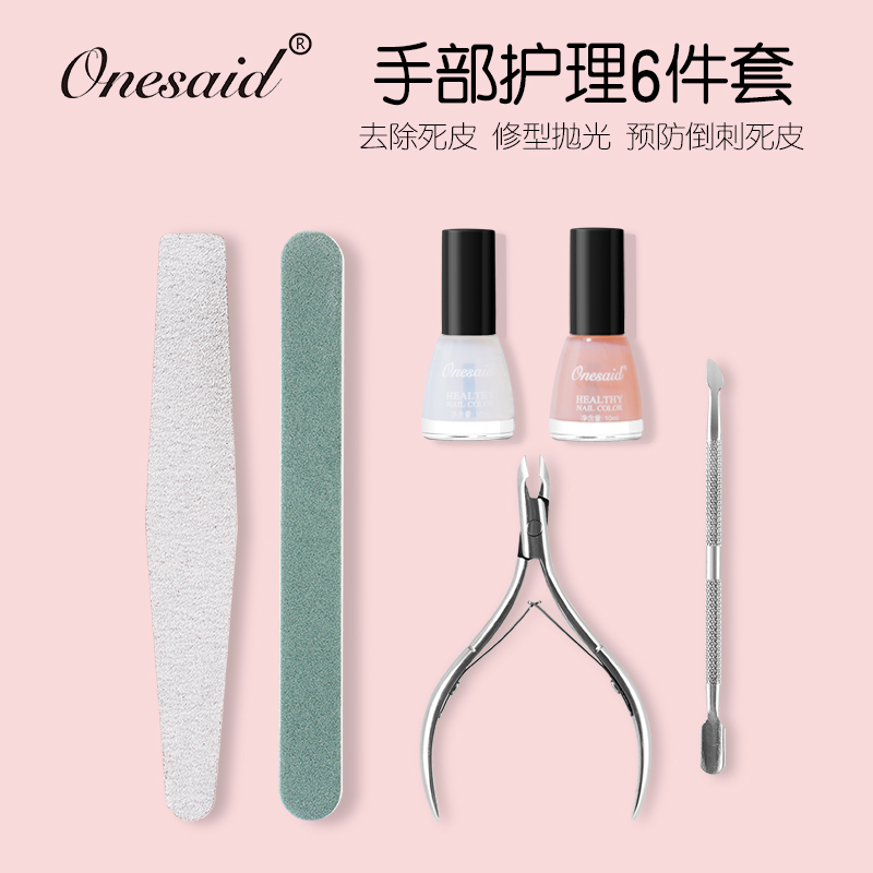 美甲工具做指甲套装全套初学者磨砂条修剪去死皮护理指甲油