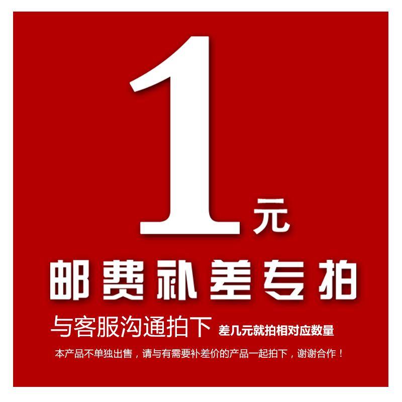 ONESAID邮费专区补差拍时请联系客服不可使用任何优惠券