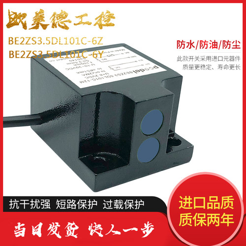 poodel机床双头感应组合行程开关