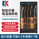 科美乐防潮箱C02G智能恒湿柜吉他加湿除湿干燥柜贝斯琵琶箱展示柜