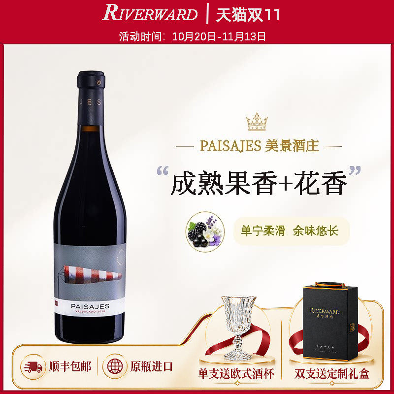 西班牙触动的景里奥哈干红葡萄酒 DRC同款橡木桶陈酿送礼原瓶进口