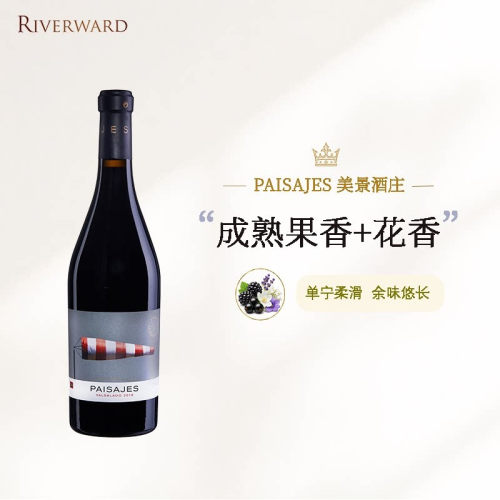 西班牙名庄里奥哈性价比超高