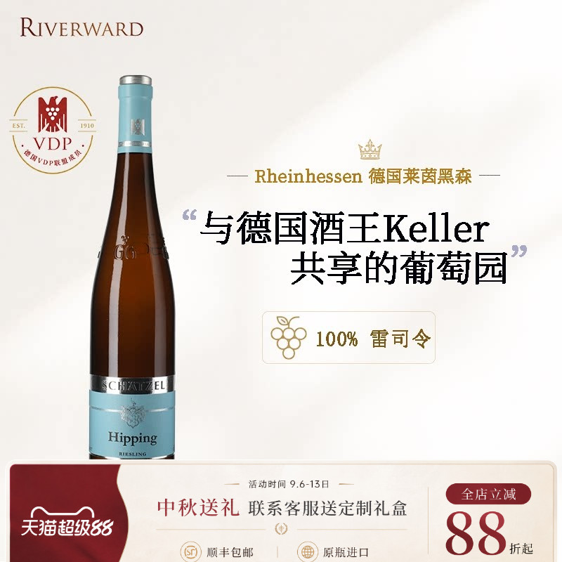 夏索雷司令干白葡萄酒GG夏索德国图片