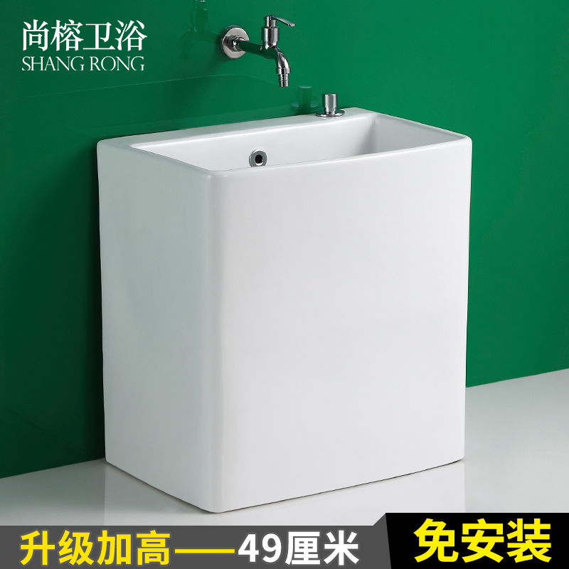 尚榕加高陶瓷落地式水槽洗拖把池