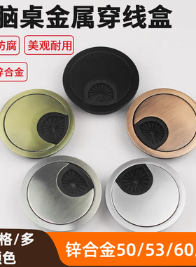 电脑桌圆形线孔盖办公桌孔盖桌洞口装饰盖书桌孔洞穿线孔65/70MM